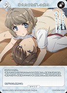 冷えたまなざしの先に 【BB-SBS2-068N】